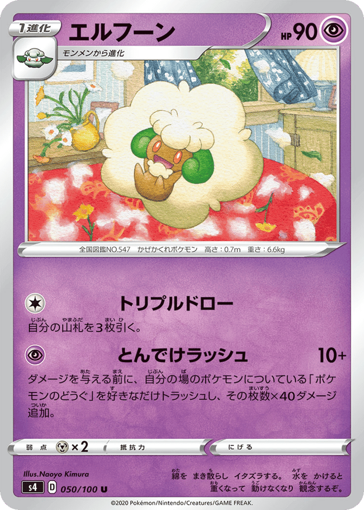 Whimsicott