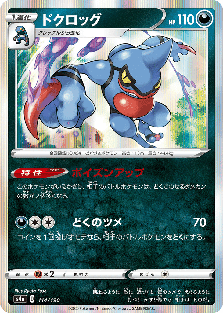 Toxicroak