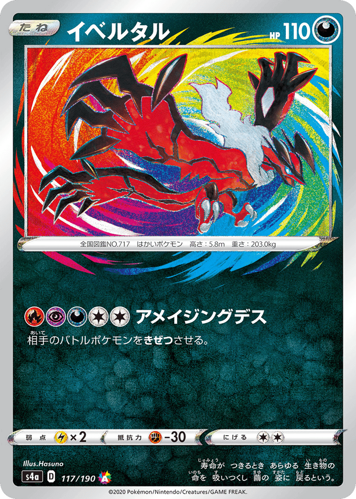 Yveltal