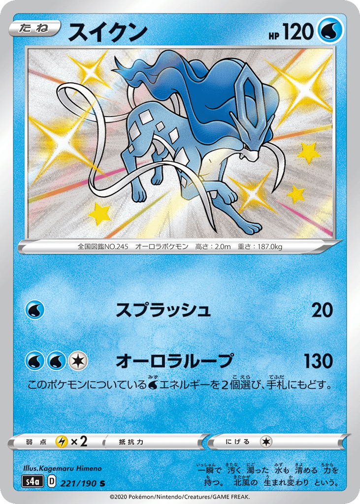 Suicune