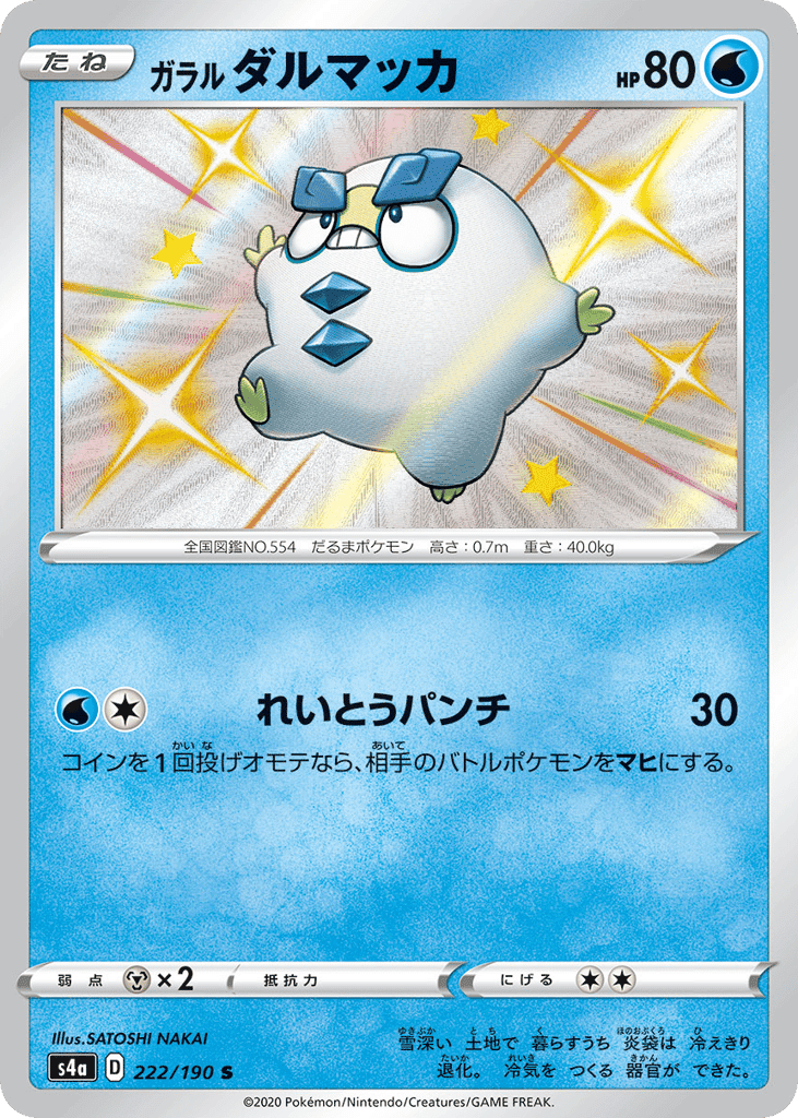 Galarian Darumaka