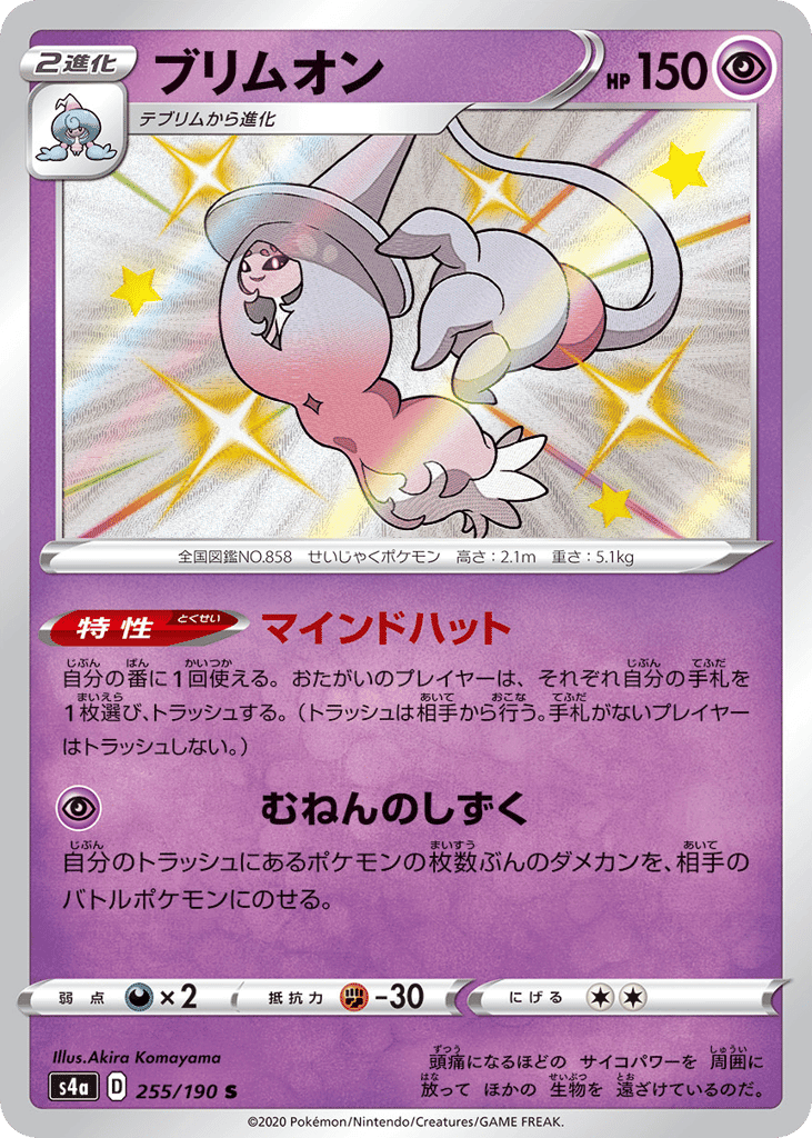 Hatterene