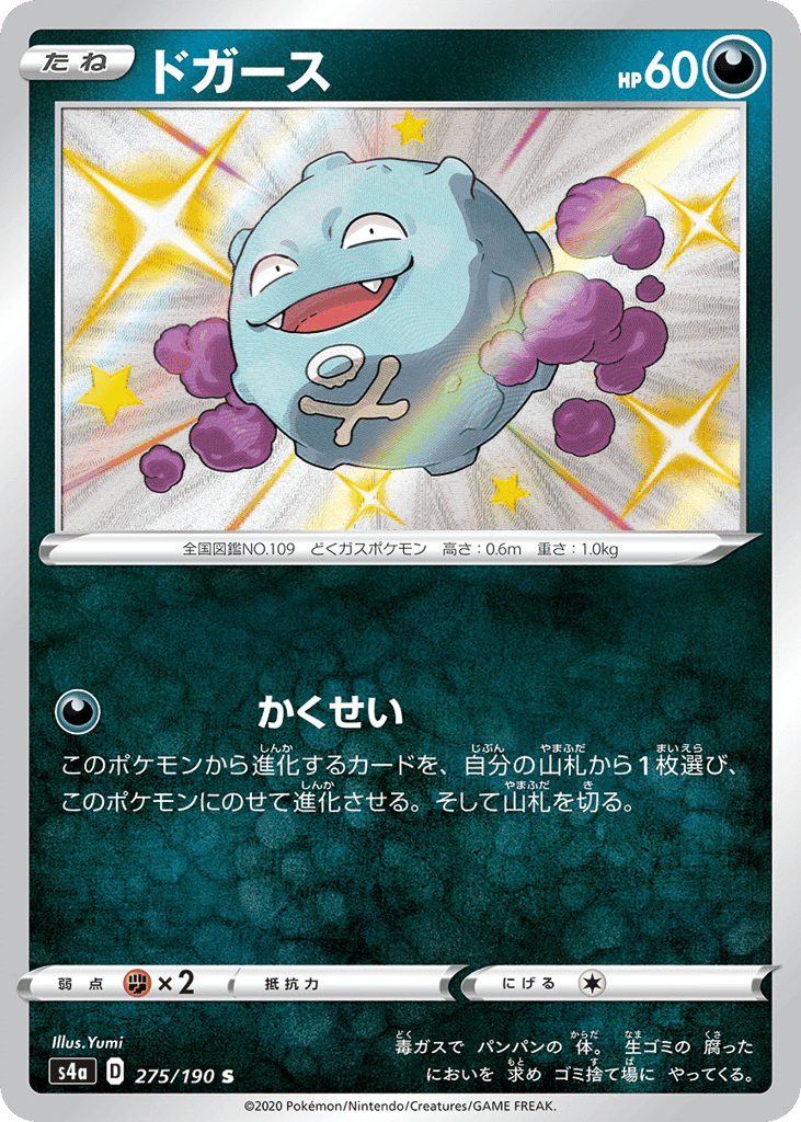 Koffing