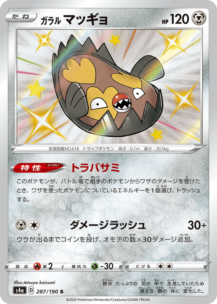 Galarian Stunfisk