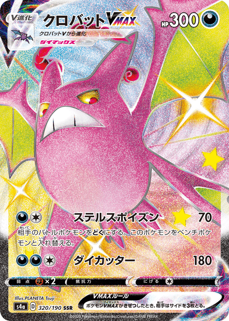 Crobat VMAX