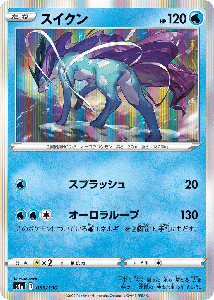 Suicune
