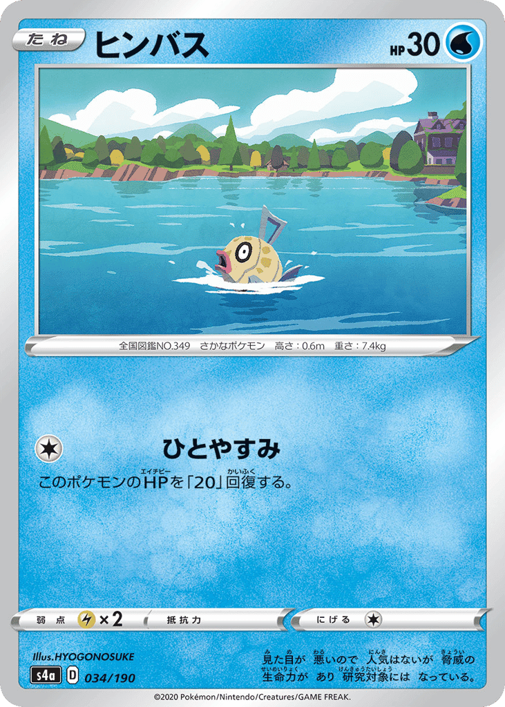 Feebas