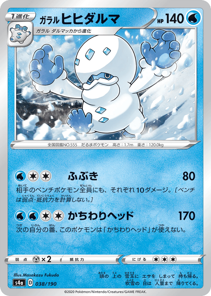 Galarian Darmanitan