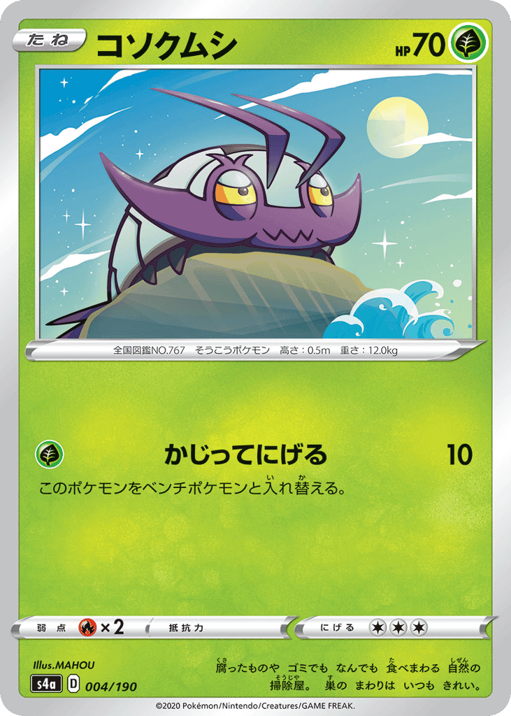 Wimpod