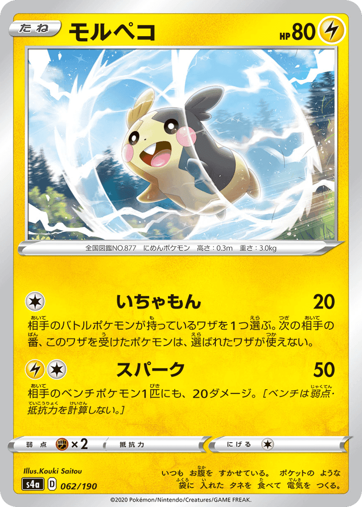 Morpeko