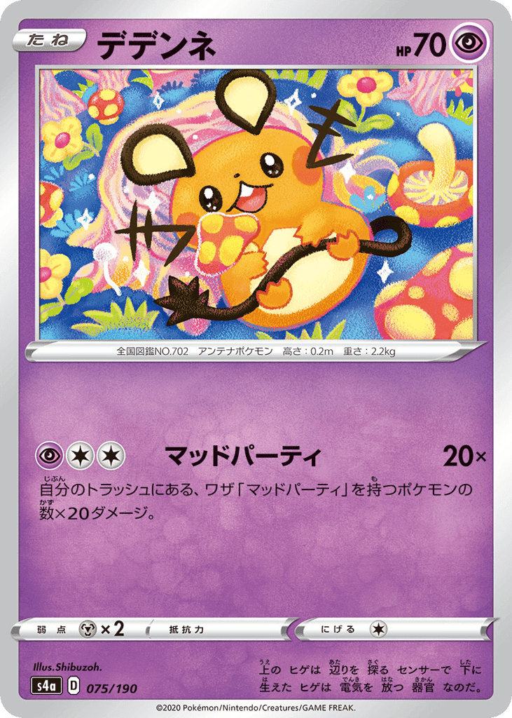 Dedenne
