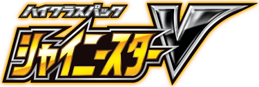 Shiny Star V logo