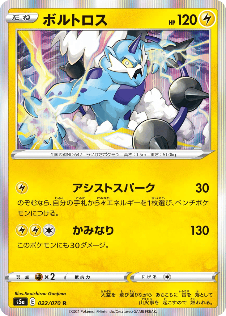 Thundurus