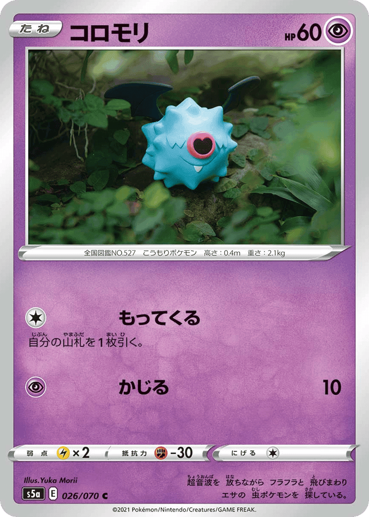 Woobat