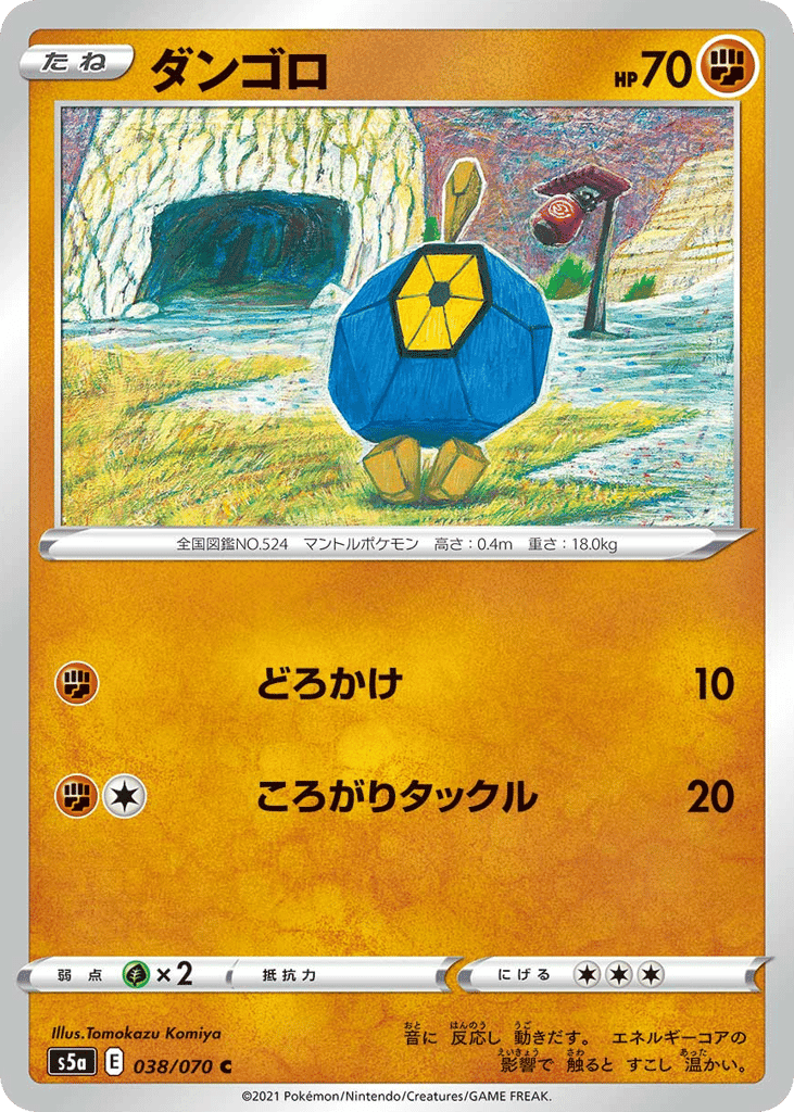 Roggenrola