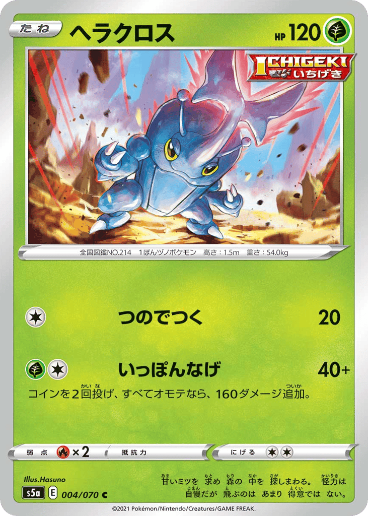 Heracross
