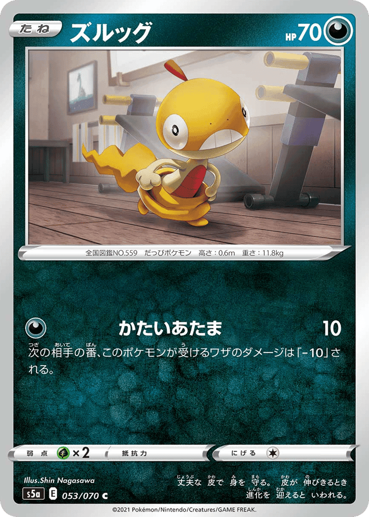 Scraggy