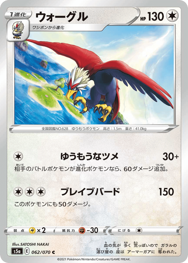 Braviary