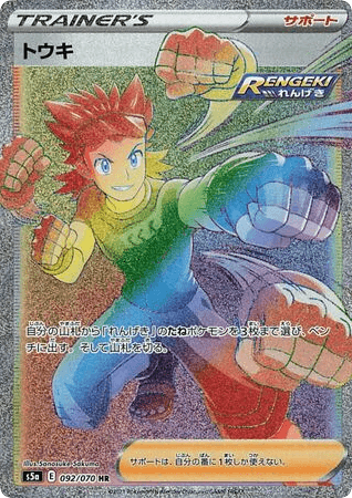 Brawly