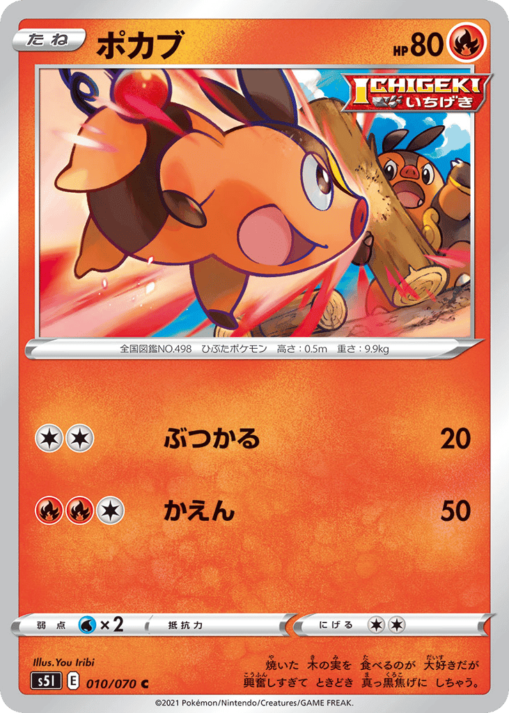 Tepig