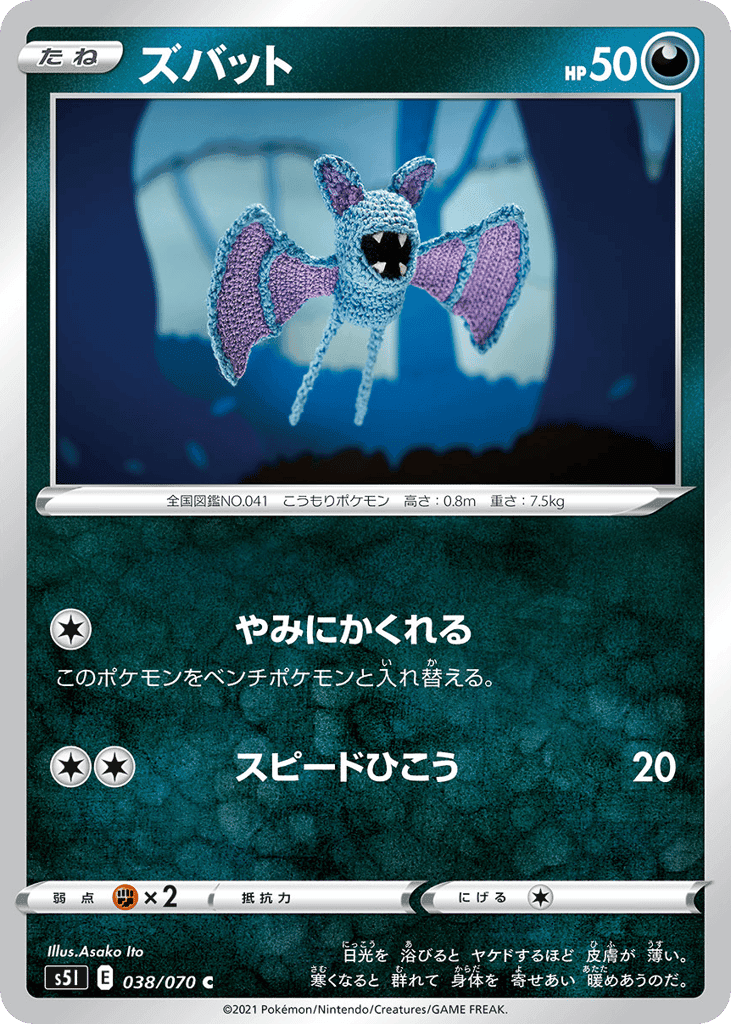 Zubat