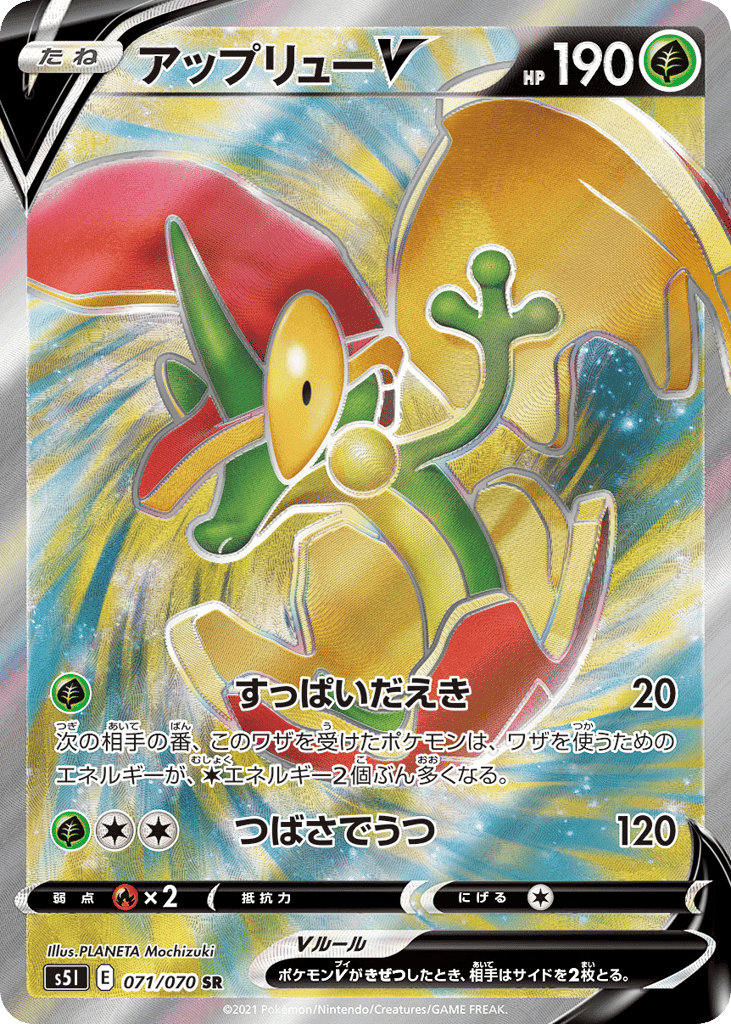 Flapple V