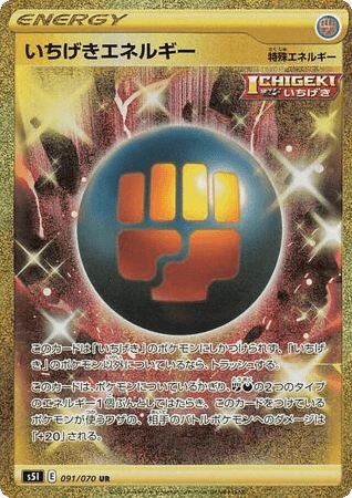 Single Strike Energy