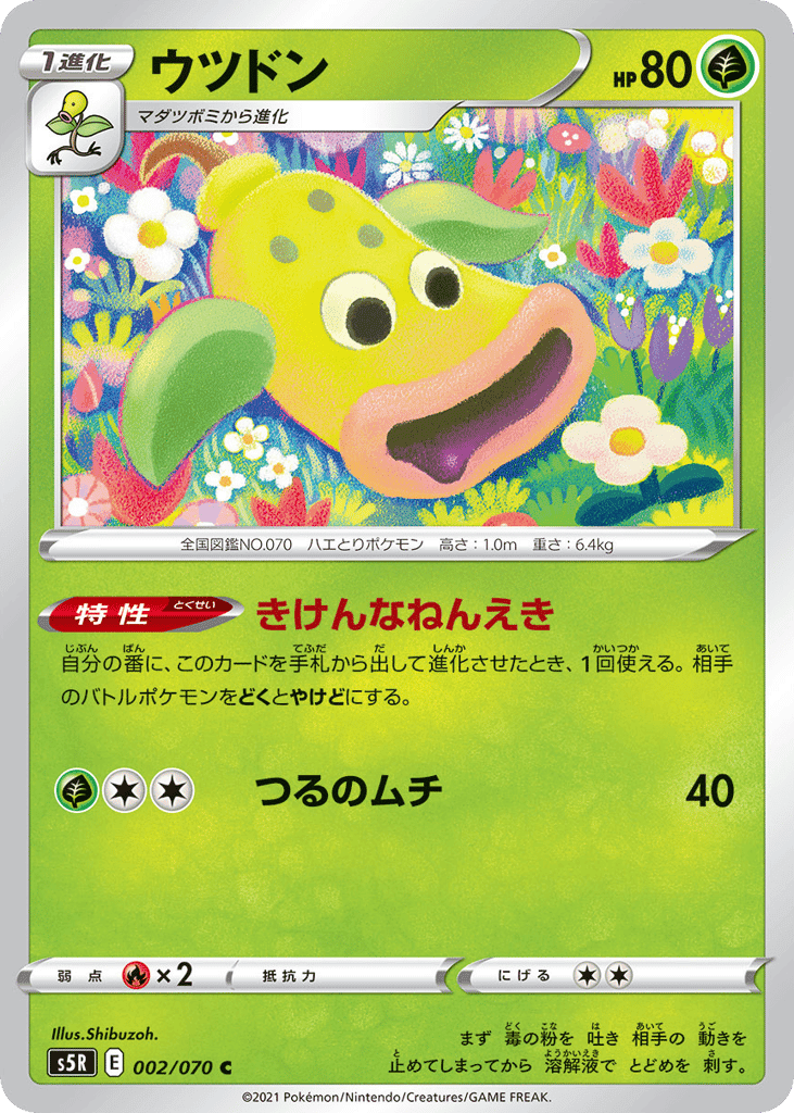 Weepinbell