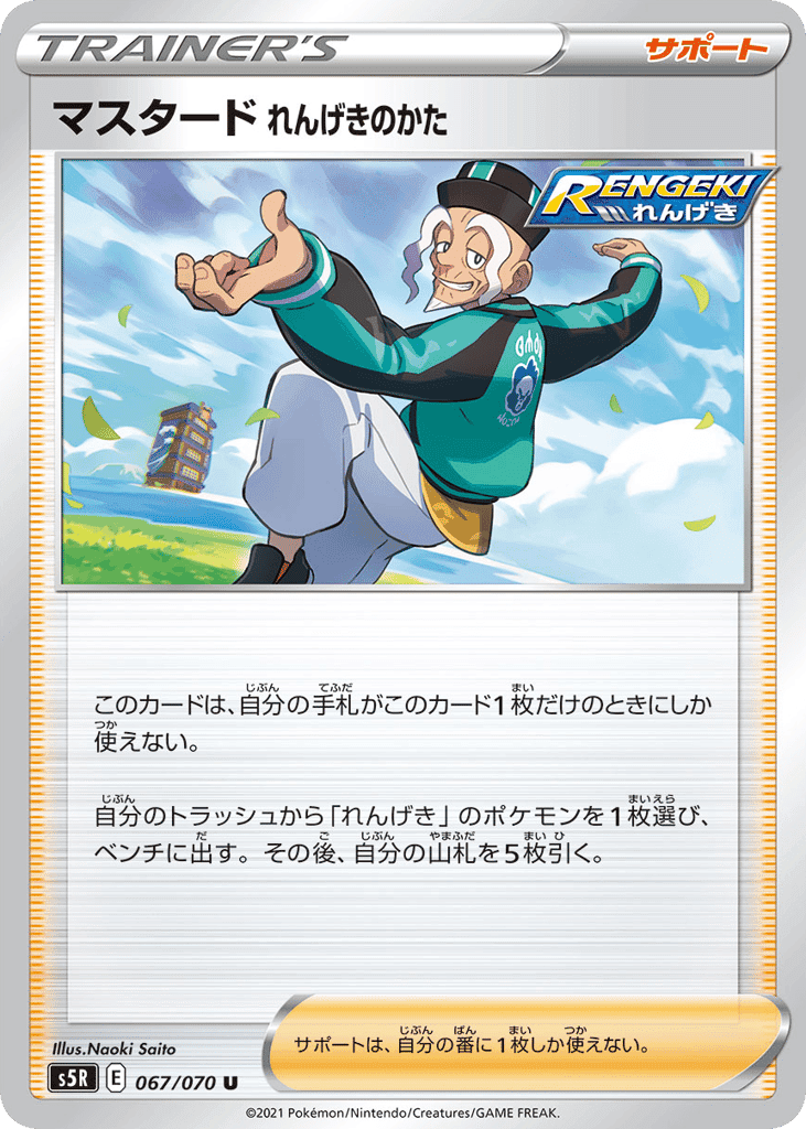Rapid Strike Style Mustard