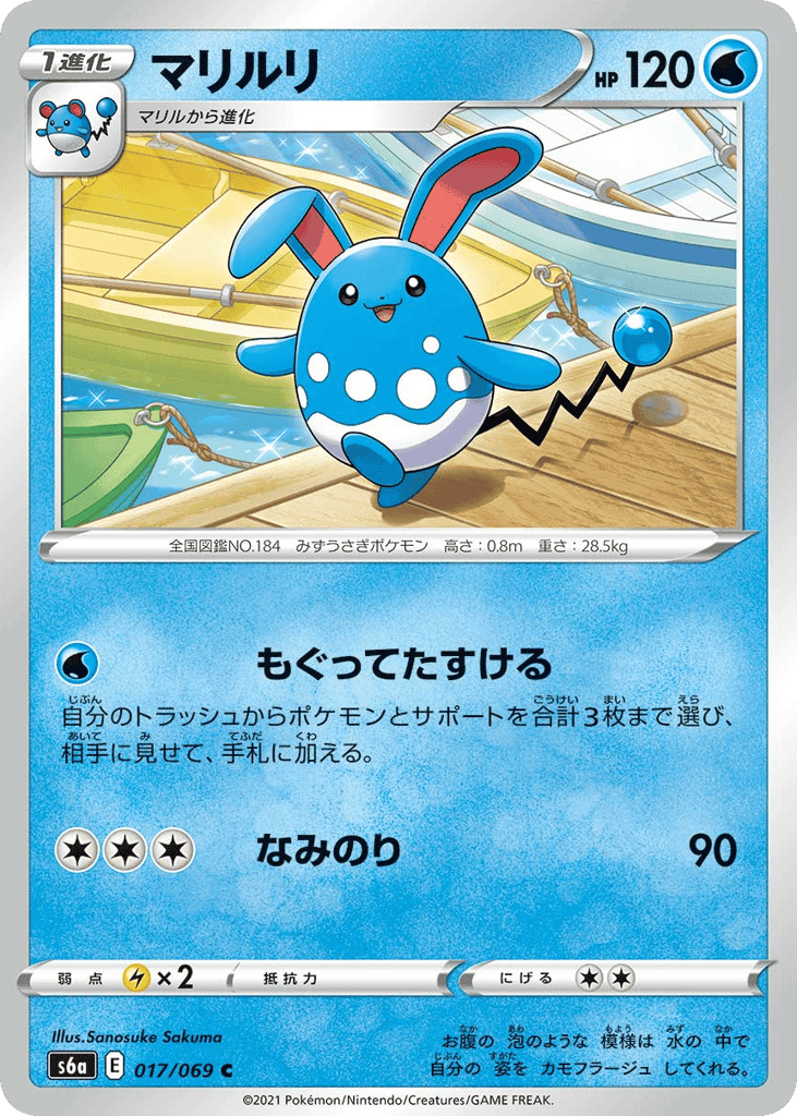 Azumarill