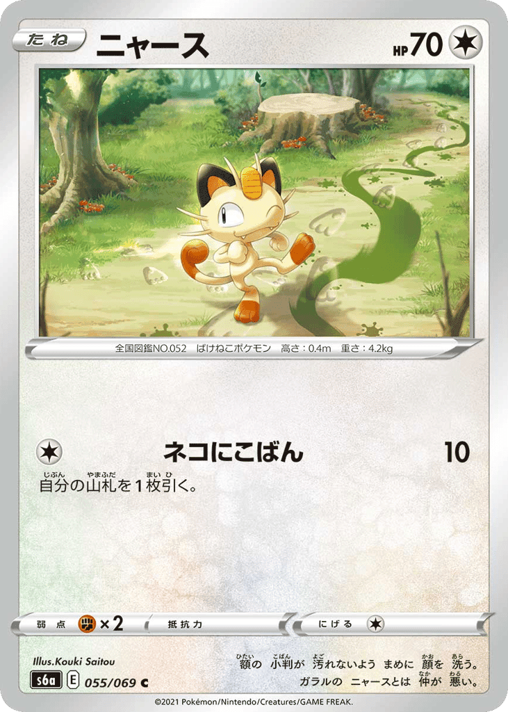 Meowth