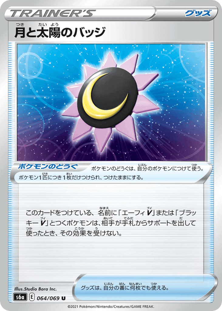 Moon & Sun Badge