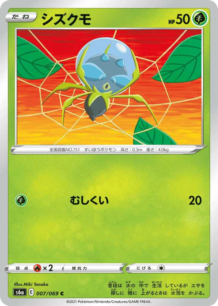 Dewpider