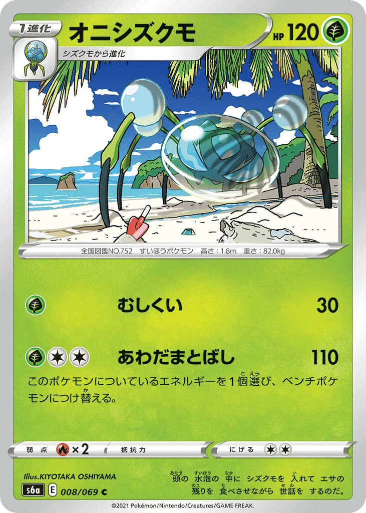 Araquanid