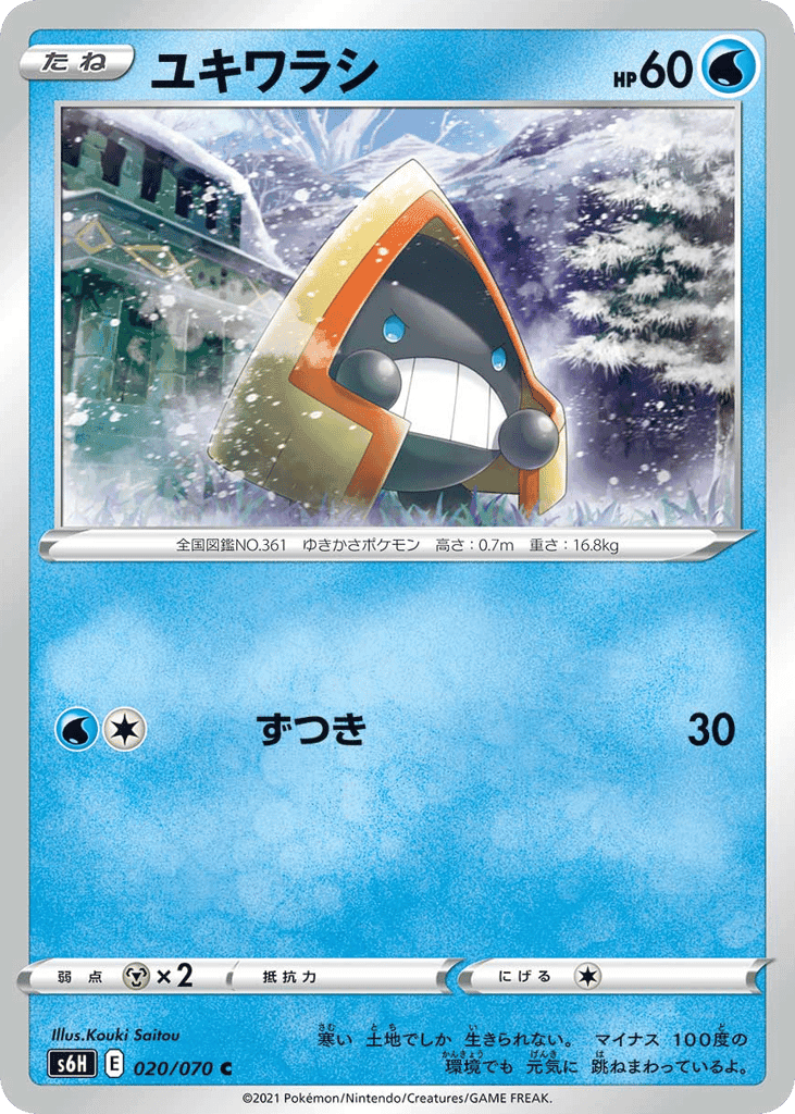 Snorunt