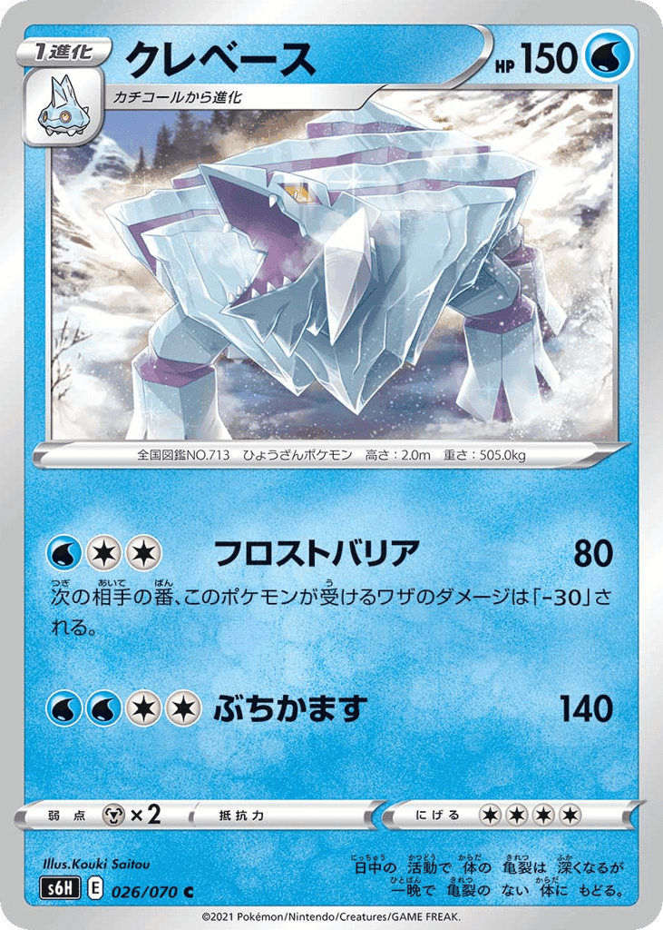 Avalugg