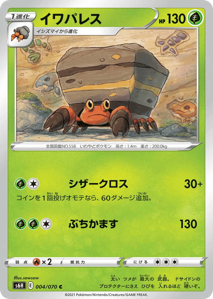 Crustle