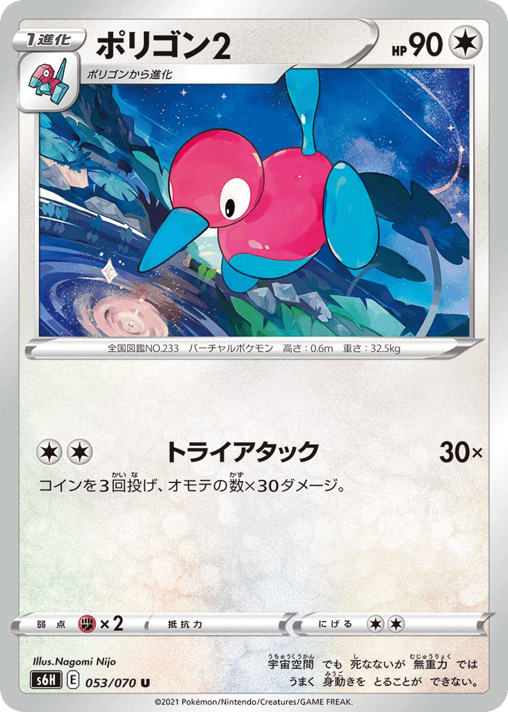 Porygon2