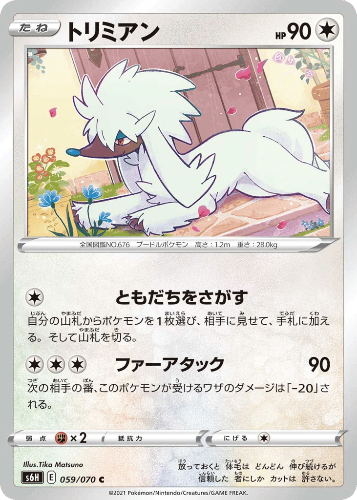 Furfrou
