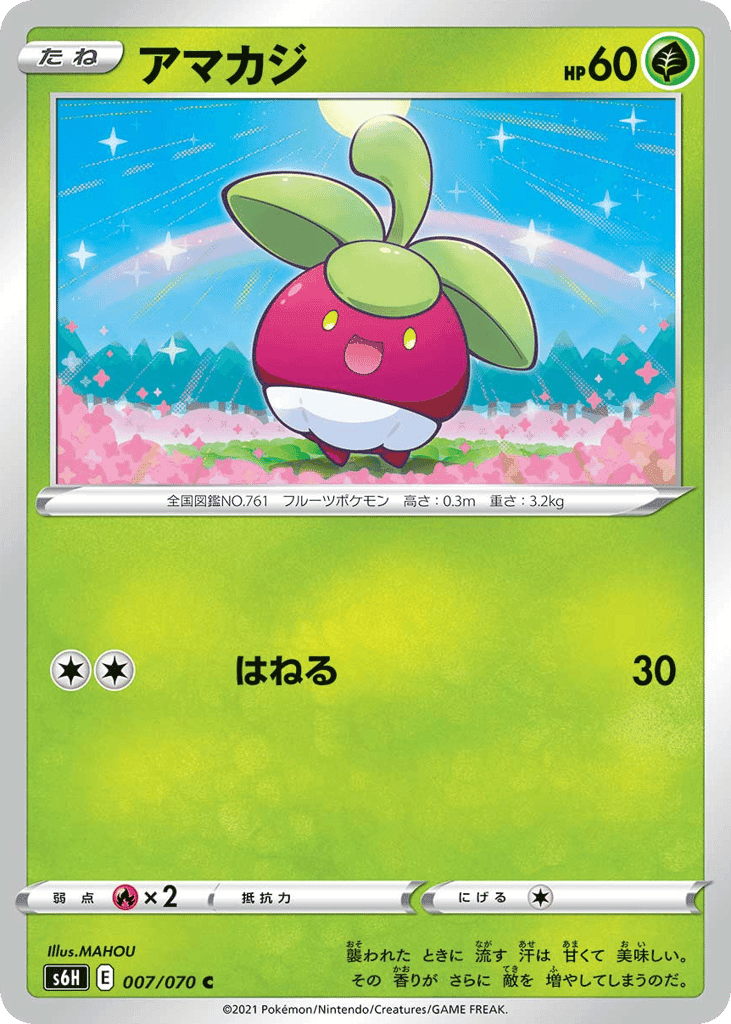 Bounsweet