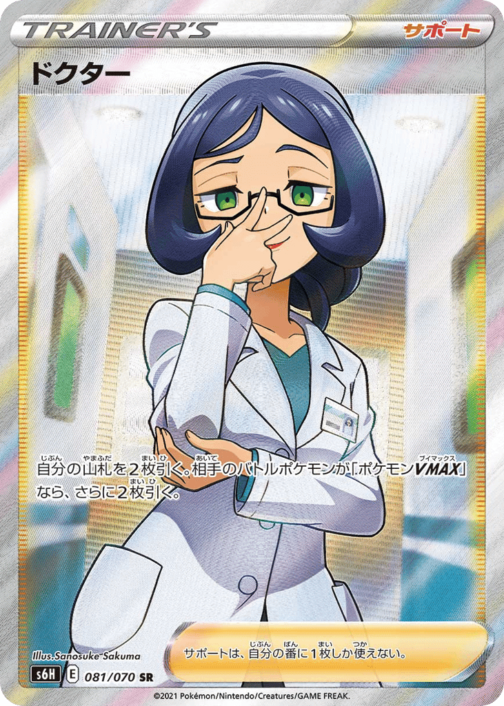 Doctor