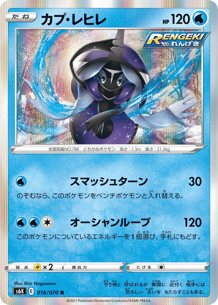 Tapu Fini
