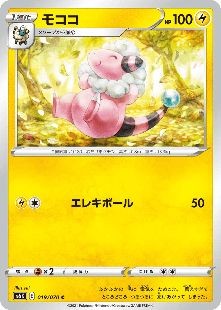 Flaaffy
