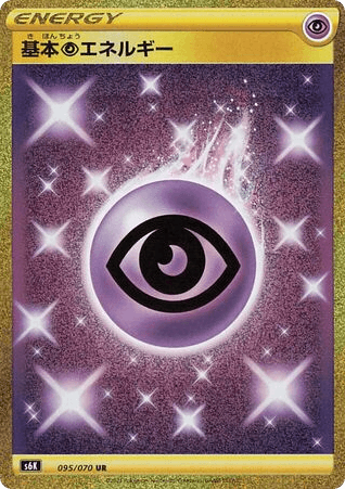 Psychic Energy