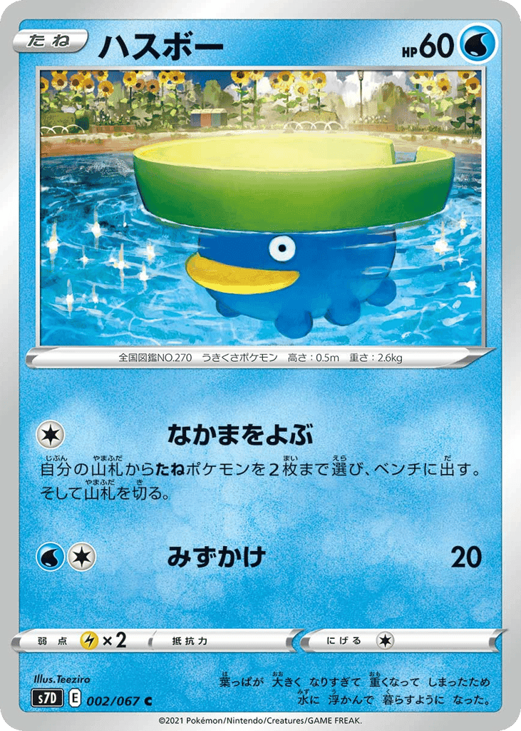 Lotad