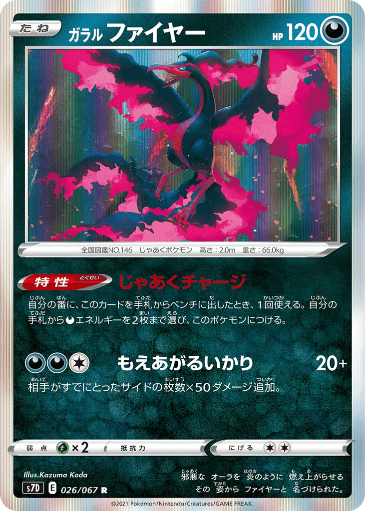 Galarian Moltres
