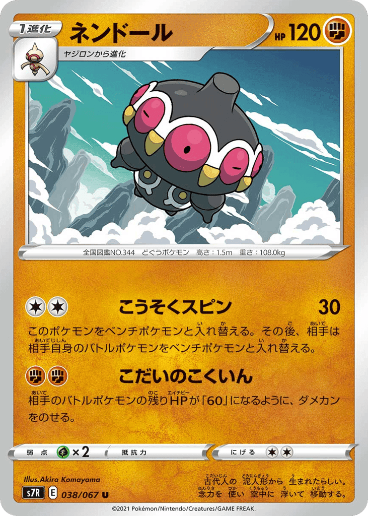 Claydol