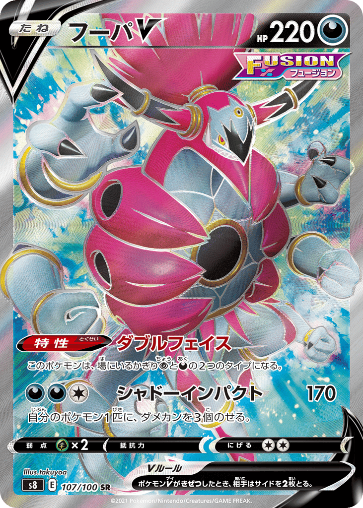 Hoopa V