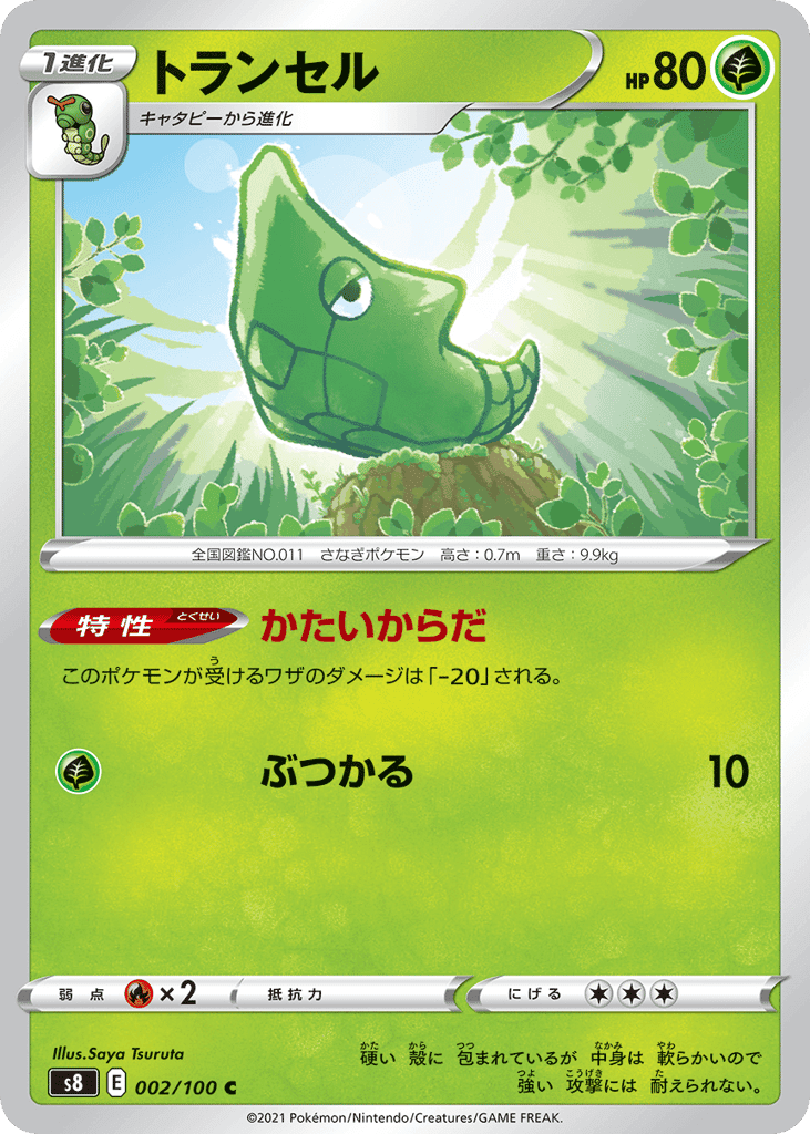 Metapod