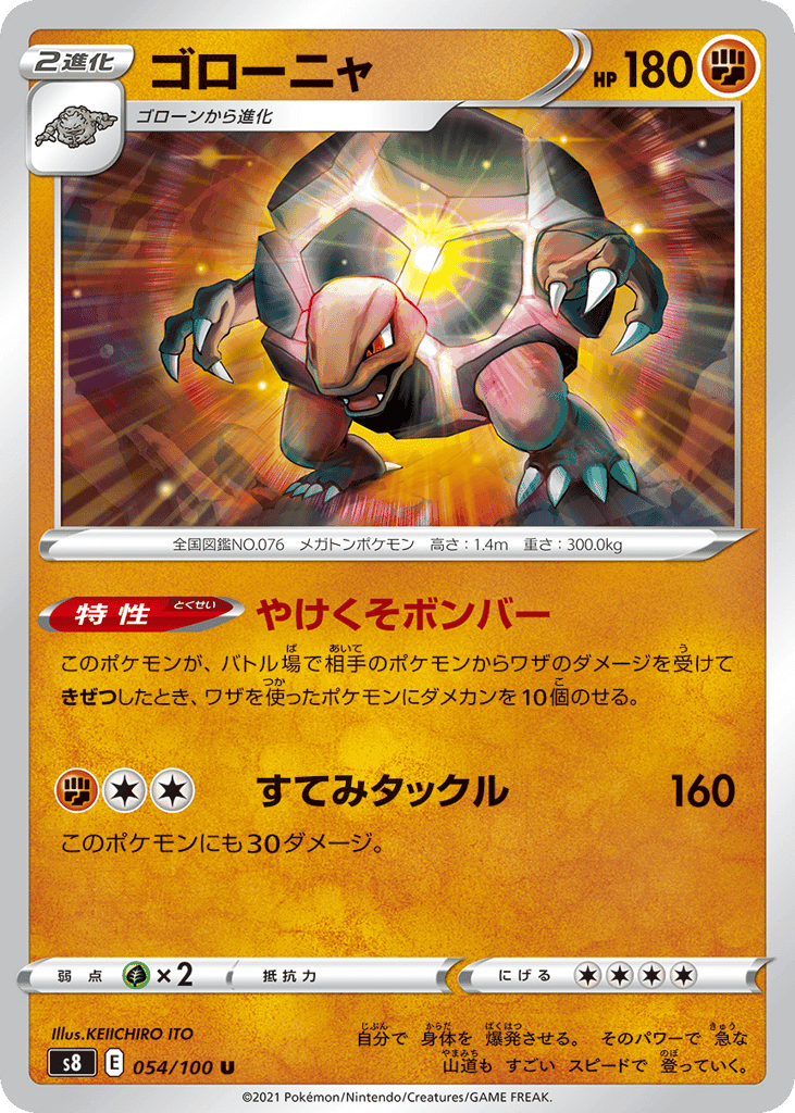Golem